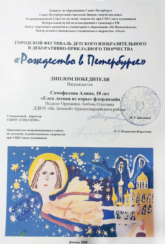 nagrada rojdestvo