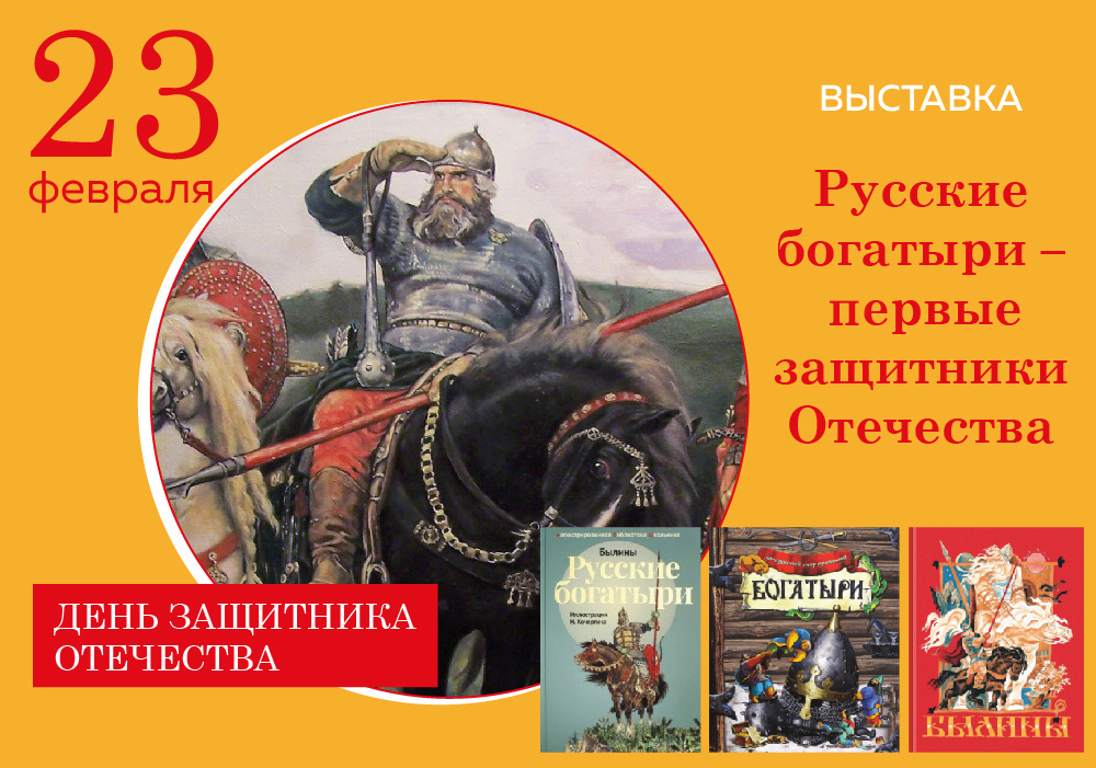 pervie zashitniki otechestva 15 02 2021