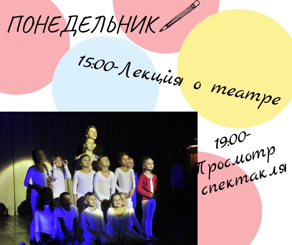 Theatre 270420 zast