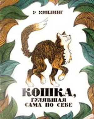 kipling 1 29 12 2020