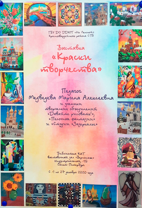 vistavka 2 11 12 2020