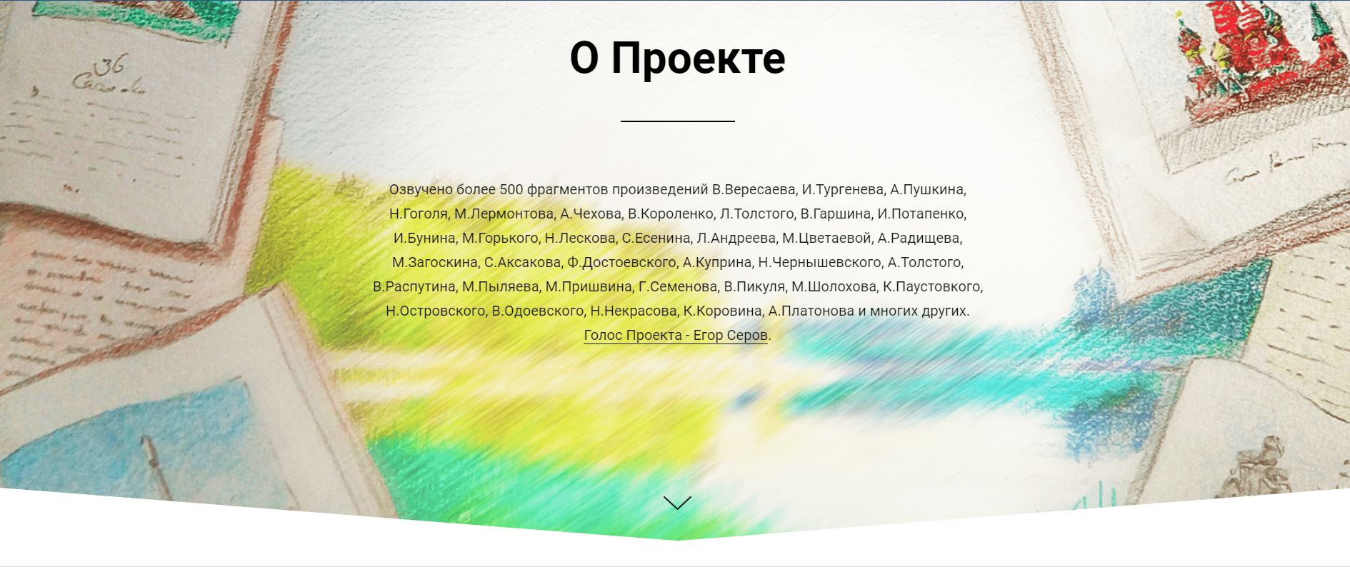 audioproekt rasskazi o rossii 11 06 2021 1