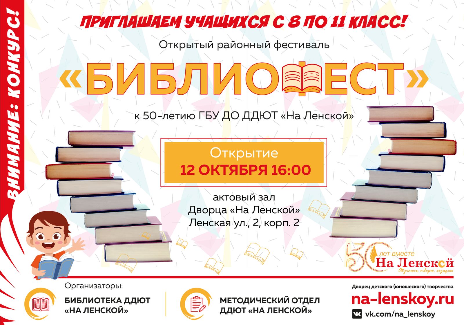 bibliofest