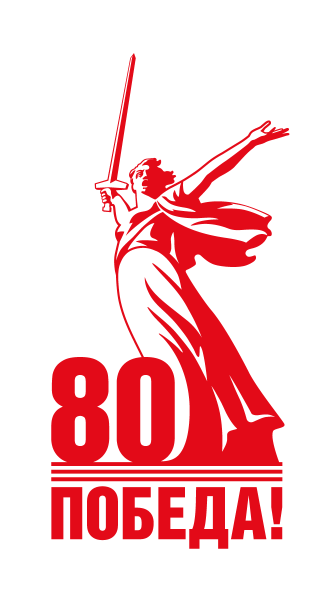 Pobeda80 logo detailed