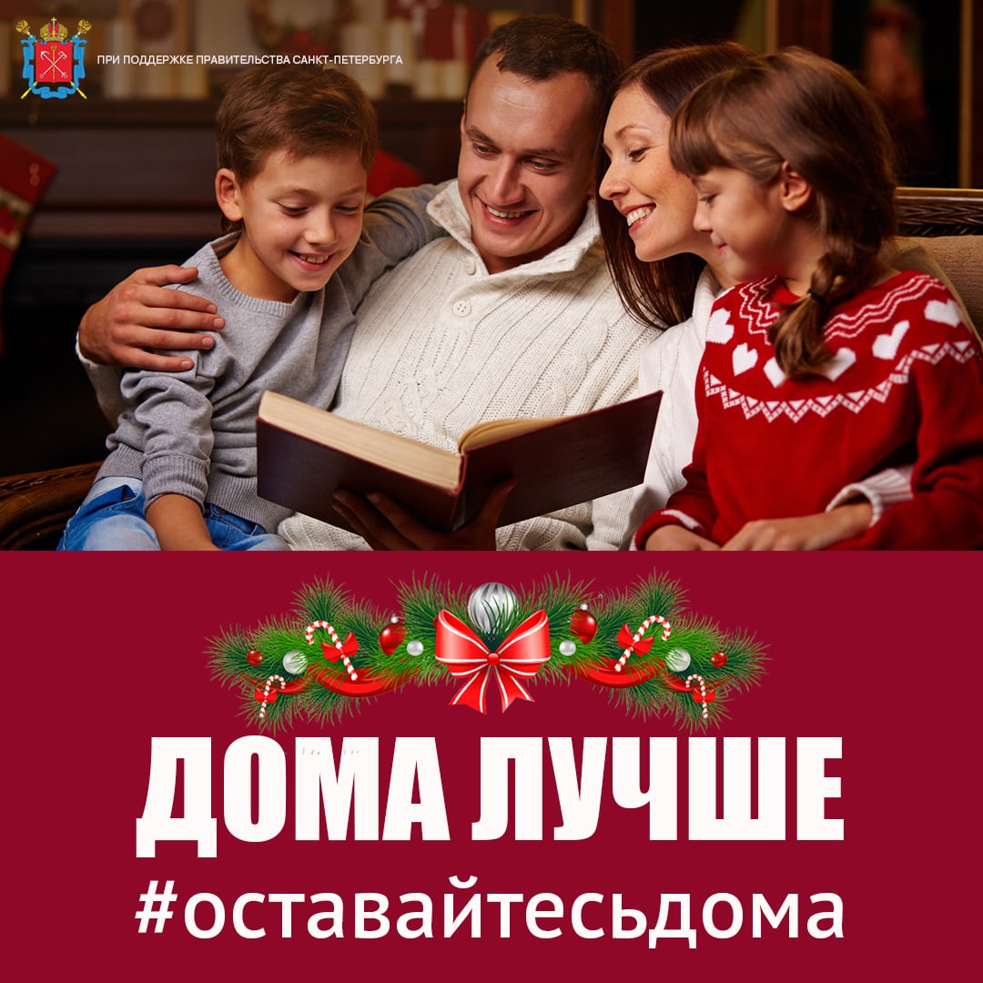ostovaites doma 24 12 2020