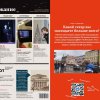 Журнал «Блокнот» - лучший!