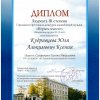 «Играем вместе»