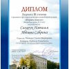 «Играем вместе»