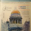 Поздравляем с победой!