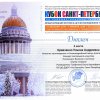 Поздравляем с победой!