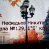 Мы любим Санк-Петербург