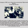 Навстречу Победе! Театр им. Е. Вахтангова