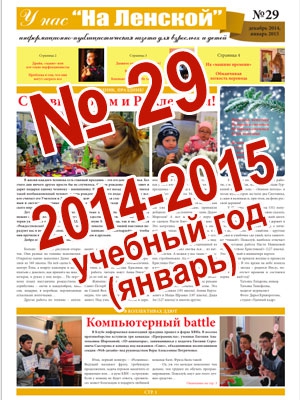 gazeta 29