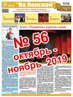 gazeta 56